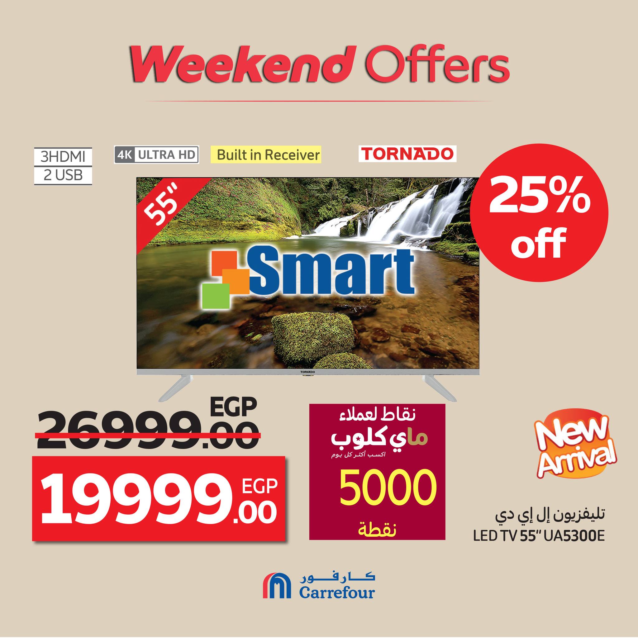 carrefour offers from 8oct to 6oct 2025 عروض كارفور من 8 أكتوبر حتى 6 أكتوبر 2025 صفحة رقم 3